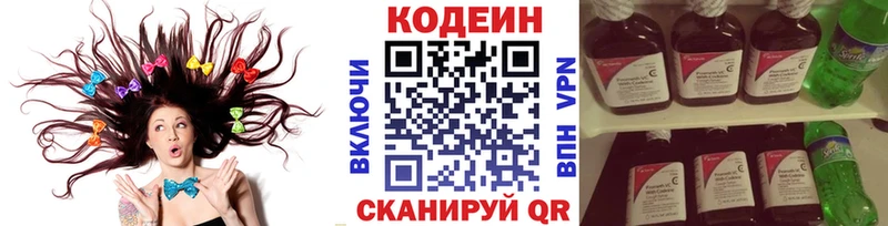 где купить наркоту  Донецк  Кодеиновый сироп Lean напиток Lean (лин) 